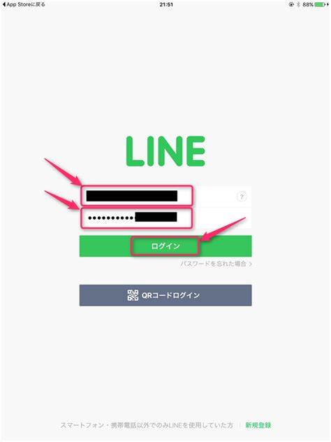 line ipad ログイン: デジタル時代のコミュニケーションとセキュリティ